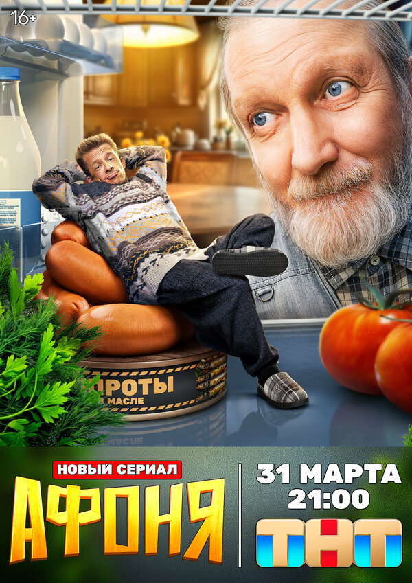 Постер сериала